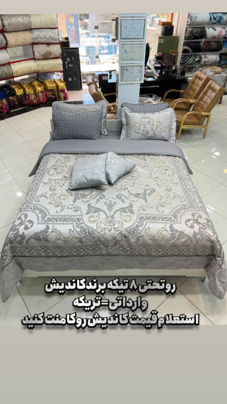 روتختی۸ تیکه جنس پارچه پتینه برند کاندیش