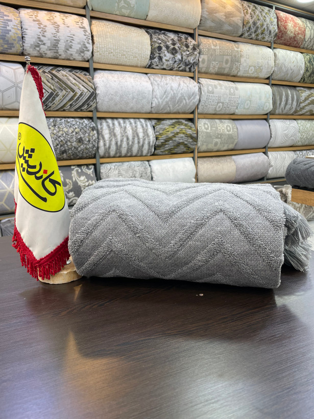 🛎️شال مبل ۳متری طرح پانچ برجسته نخی ۱۰۰٪ ازبرند کاندیش⭐️